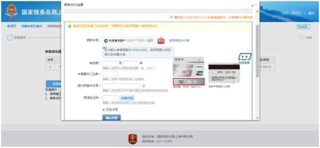 购置税怎么网上缴纳(车辆购置税怎么网上缴纳)