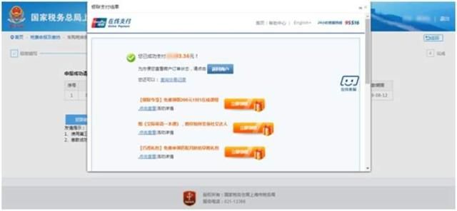 购置税怎么网上缴纳(车辆购置税怎么网上缴纳)