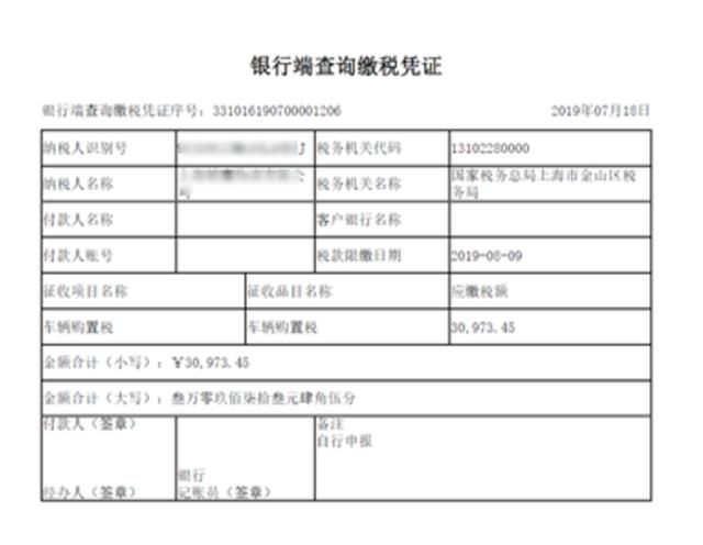 购置税怎么网上缴纳(车辆购置税怎么网上缴纳)