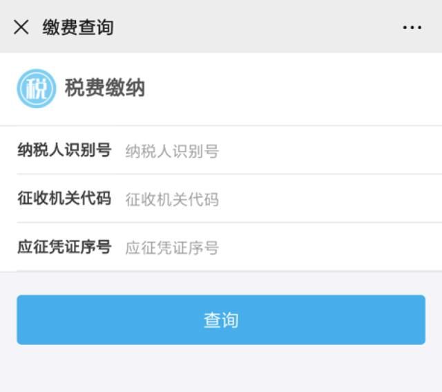 购置税怎么网上缴纳(车辆购置税怎么网上缴纳)