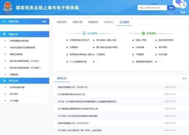 购置税怎么网上缴纳(车辆购置税怎么网上缴纳)