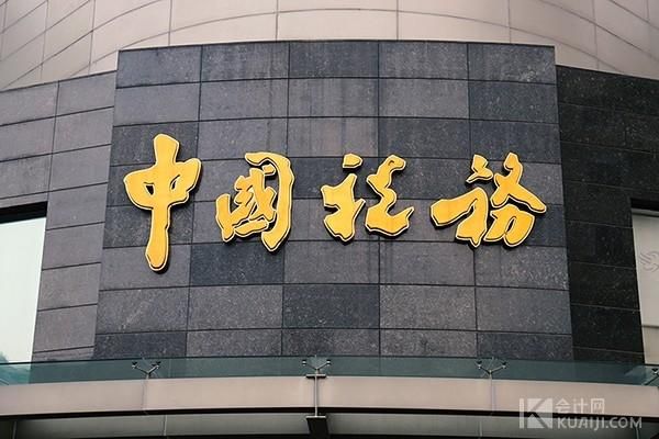 关于小规模企业报税的详细流程的信息