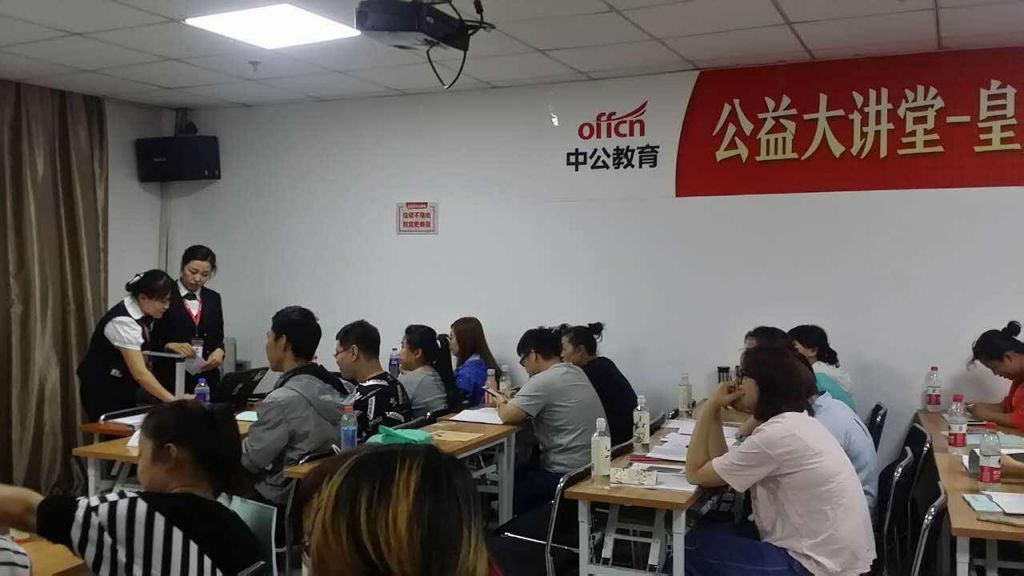 中公教育是正规的教育机构吗(像中公教育一样的教育机构)