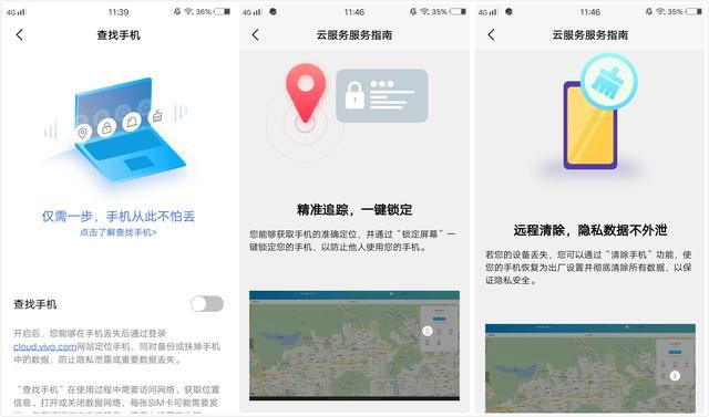 vivo的备份功能在哪里(vivo手机云端备份在哪里找)