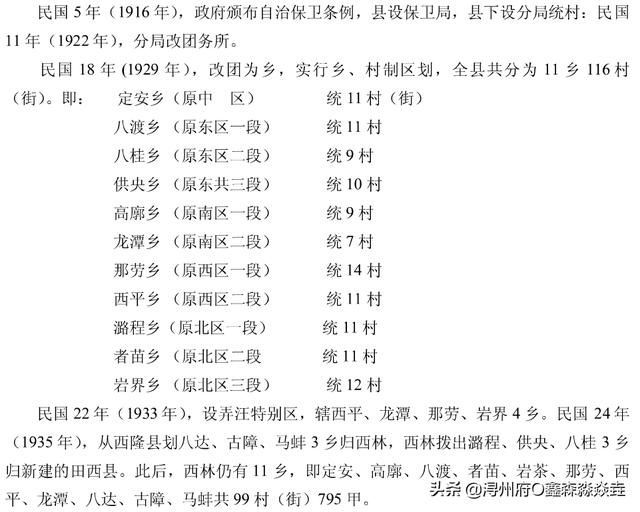 西林在哪里(锡林在哪里)