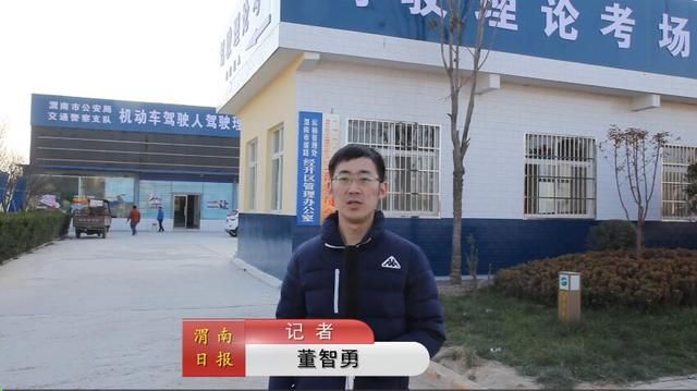 渭南支队考场在哪(渭南支队科四考场在哪)
