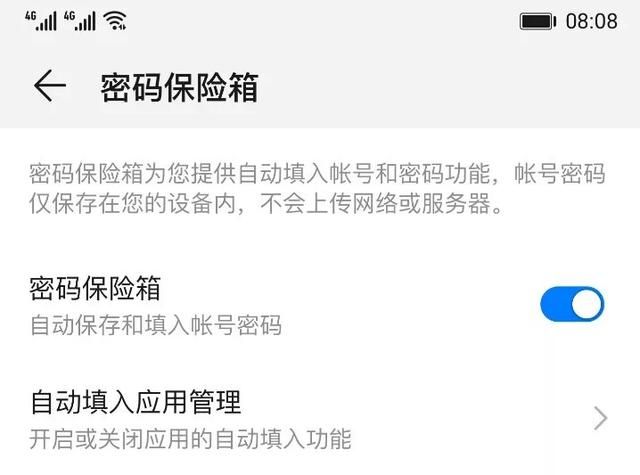 荣耀9手写在哪里设置(华为荣耀手机手写怎么设置)