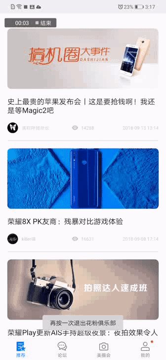 荣耀9手写在哪里设置(华为荣耀手机手写怎么设置)