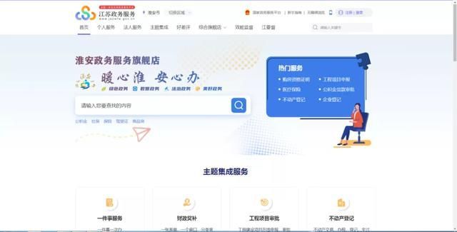 重庆市网上办事大厅网站(重庆市网上办事大厅网站渝快办)