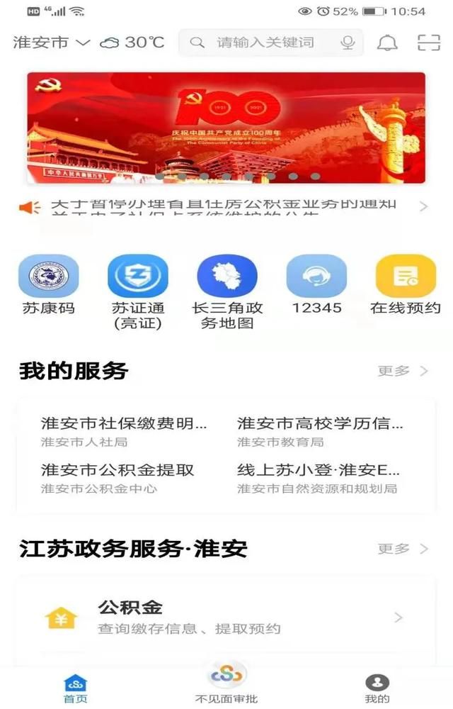 重庆市网上办事大厅网站(重庆市网上办事大厅网站渝快办)
