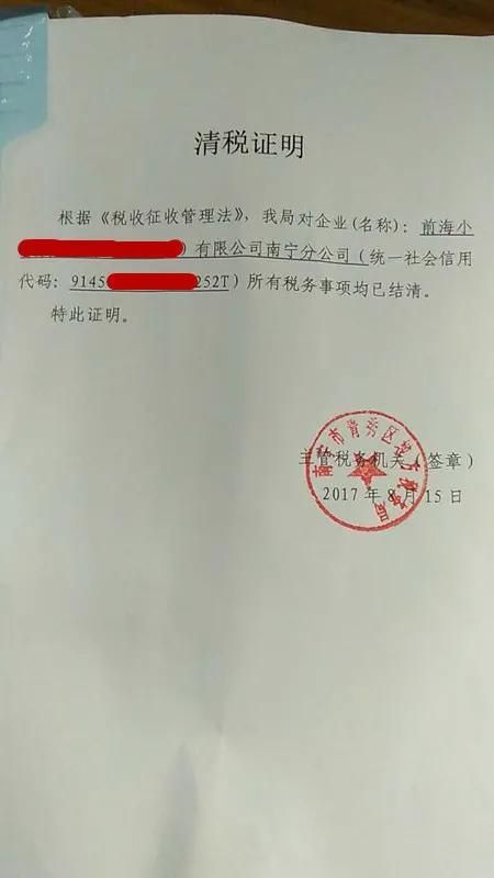 注销营业执照怎么办理注销(个体户注销营业执照怎么办理注销)