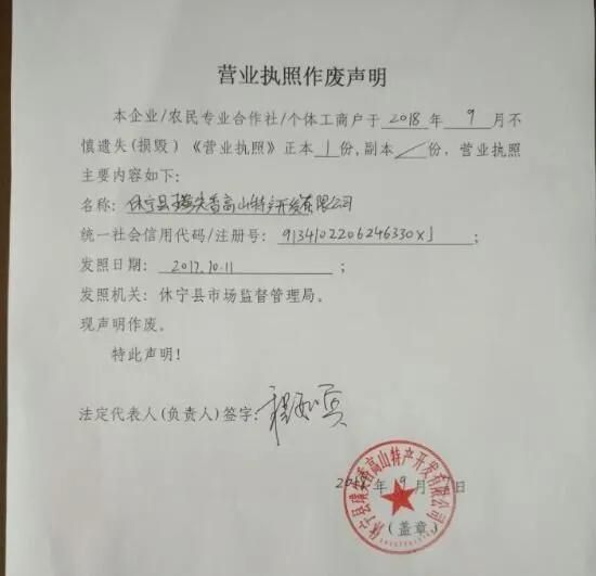 注销营业执照怎么办理注销(个体户注销营业执照怎么办理注销)