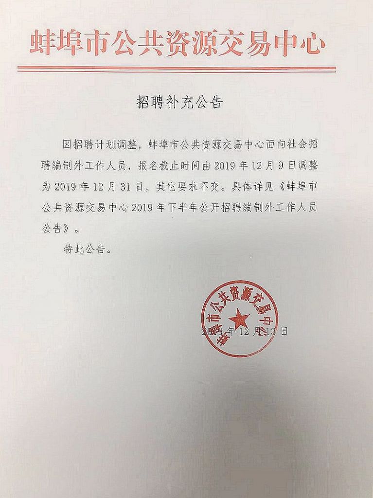 公共资源交易中心招标公告(甘南州公共资源交易中心招标公告)