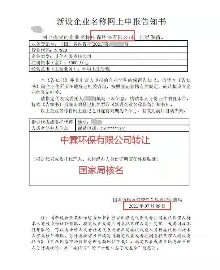 重庆工商局官网核名(重庆工商局官网app)