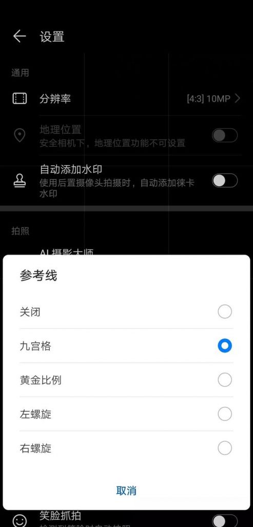 华为p9出厂设置在哪(华为p9的恢复出厂设置在哪里)