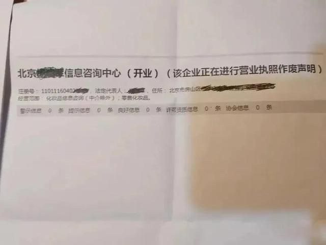 几年前的营业执照怎么注销(几年前的个体营业执照怎么注销)