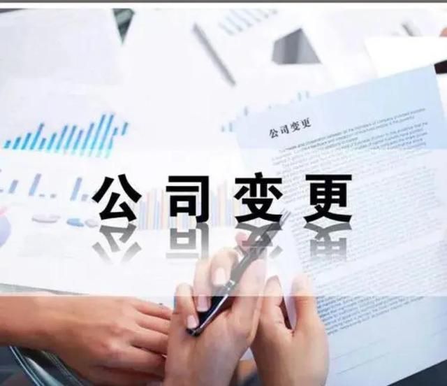 公司变更法人网上申请流程(企业法人代表变更)