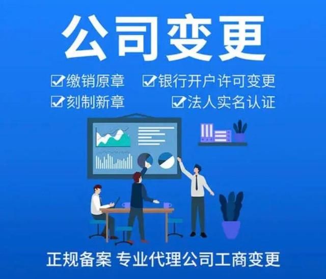 公司变更法人网上申请流程(企业法人代表变更)