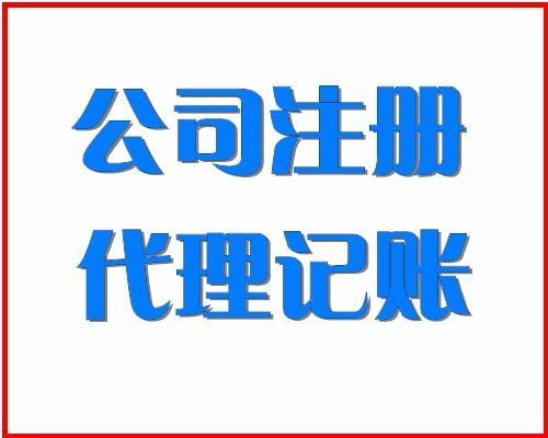 找财务公司注册公司需要注意什么(东莞财务公司代注册公司)