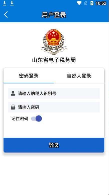 下载四川税务app(四川税务局app下载)