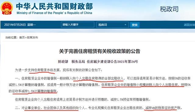 企业税收标准表(小微企业税收标准)
