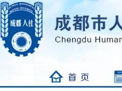成都税务我要交社保缴费(成都税务我要交社保缴费步骤)