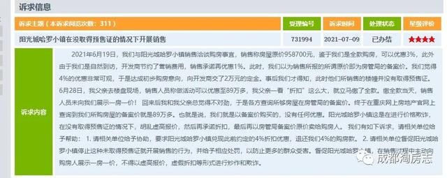 重庆房产信息网的官网(重庆房产信息网)