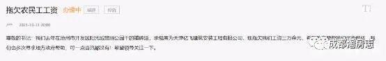 重庆房产信息网的官网(重庆房产信息网)
