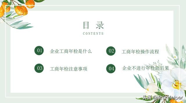 企业年检怎么弄(企业年检怎么补报)