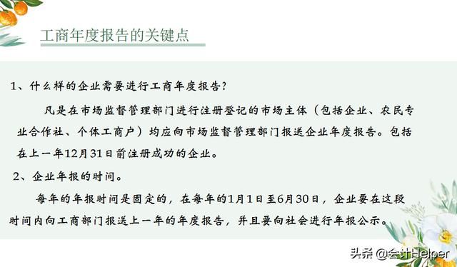 企业年检怎么弄(企业年检怎么补报)