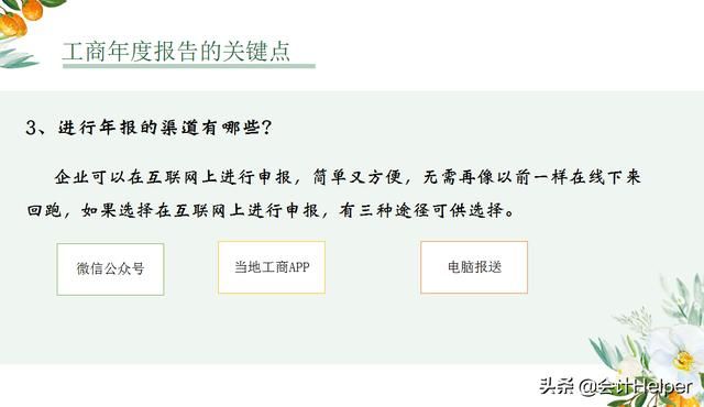 企业年检怎么弄(企业年检怎么补报)