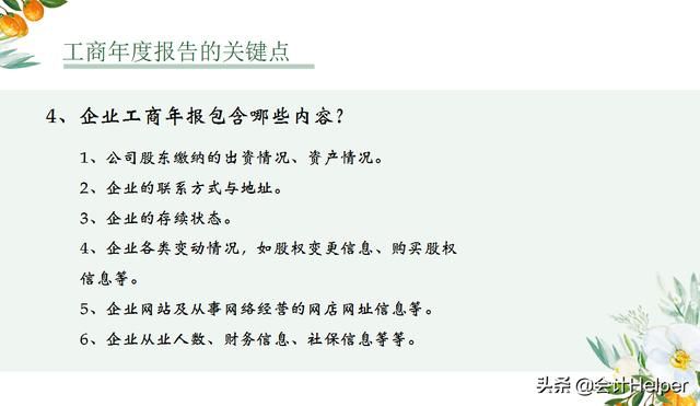 企业年检怎么弄(企业年检怎么补报)