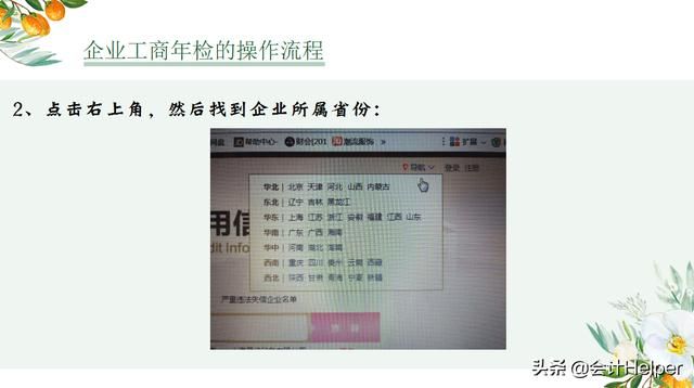 企业年检怎么弄(企业年检怎么补报)