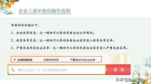 企业年检怎么弄(企业年检怎么补报)