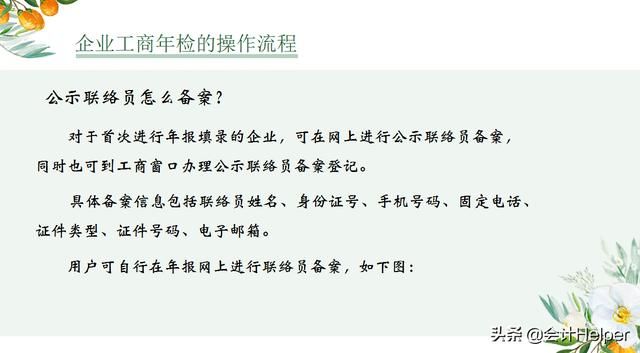 企业年检怎么弄(企业年检怎么补报)