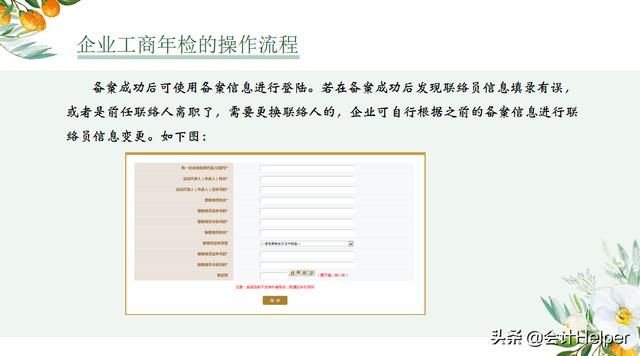 企业年检怎么弄(企业年检怎么补报)