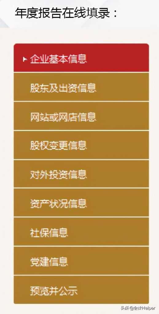 企业年检怎么弄(企业年检怎么补报)