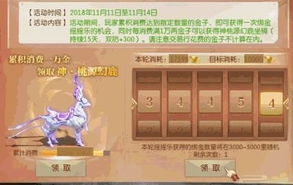 征途手游返利在哪里领(征途手游充值返利领取)