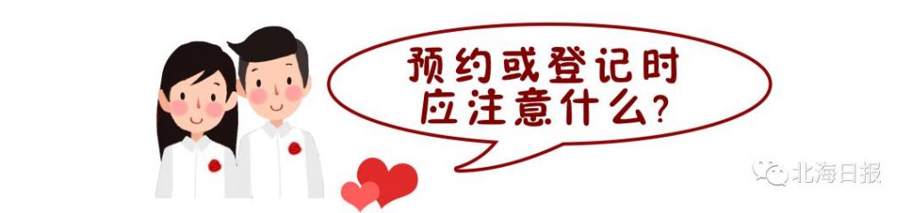 北海民政局在哪里(北海民政局上班时间表)