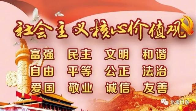 北海民政局在哪里(北海民政局上班时间表)