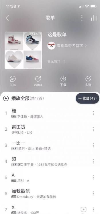 在哪做鞋(在哪做ppt)