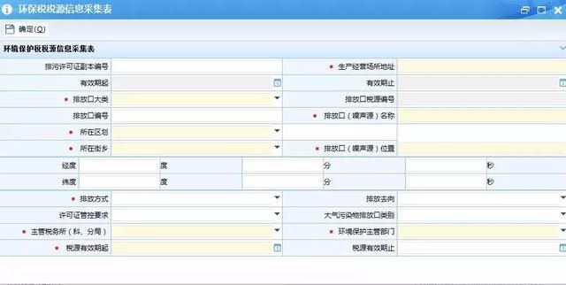重庆地方税务局官网(北京市地方税务局官网)