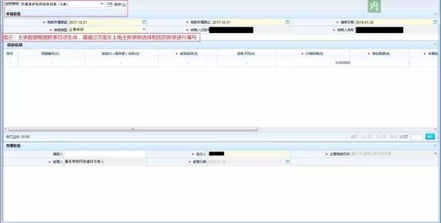 重庆地方税务局官网(北京市地方税务局官网)