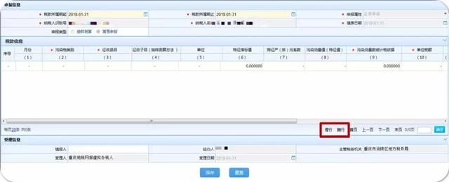 重庆地方税务局官网(北京市地方税务局官网)