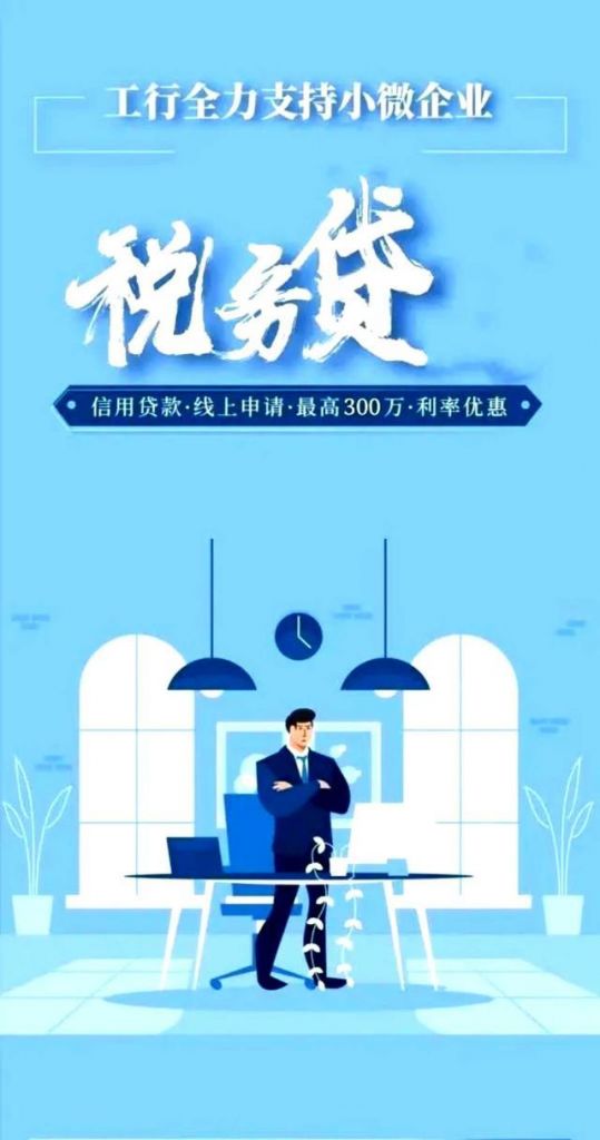 工行小微企业贷款条件(小微企业贷款需要什么条件)