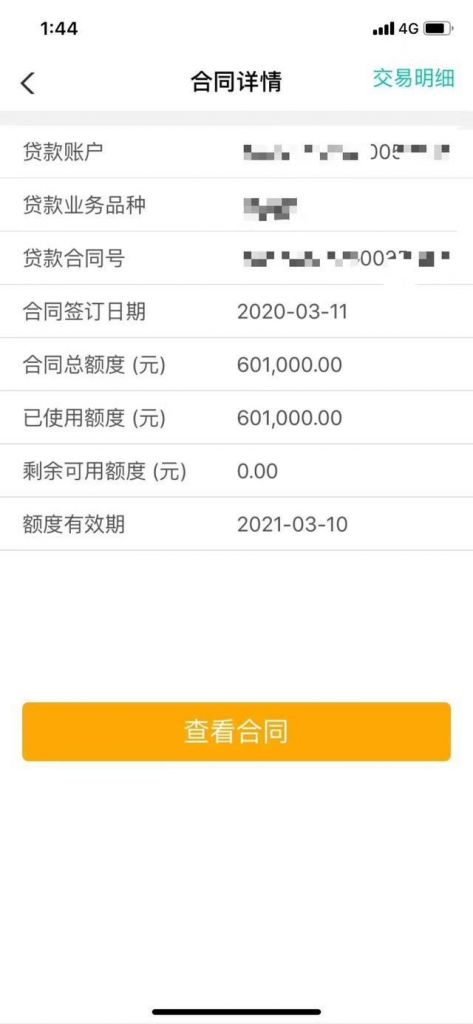 工行小微企业贷款条件(小微企业贷款需要什么条件)
