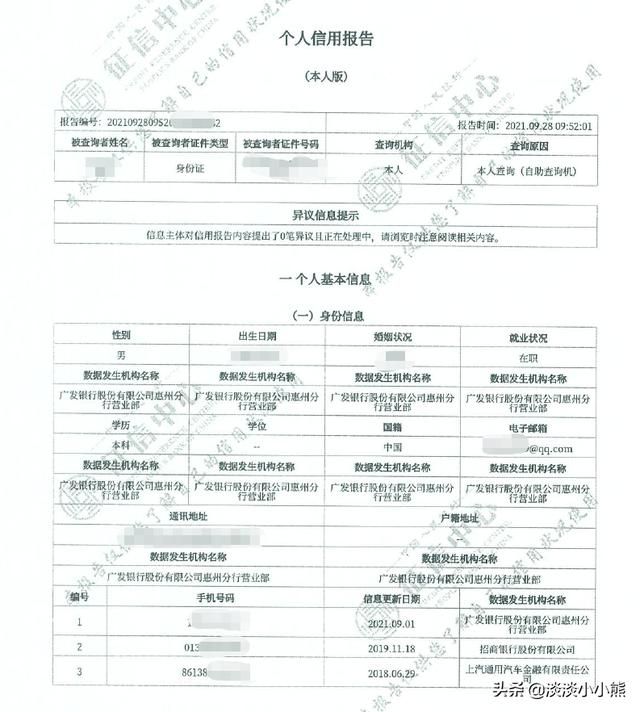 如何打征信报告(网上如何打征信报告)
