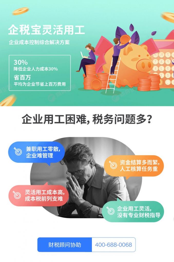 企税宝是干嘛的(企税宝是做什么的)