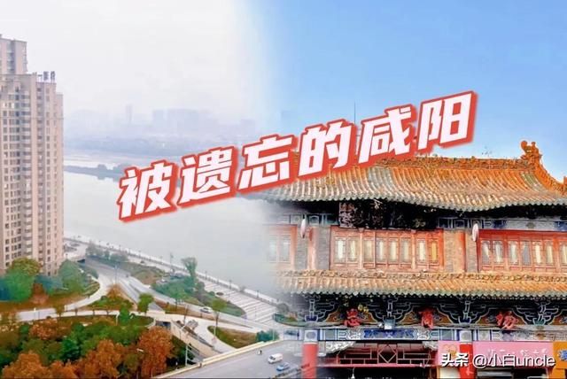 咸阳在哪儿(咸阳在哪儿打征信报告)