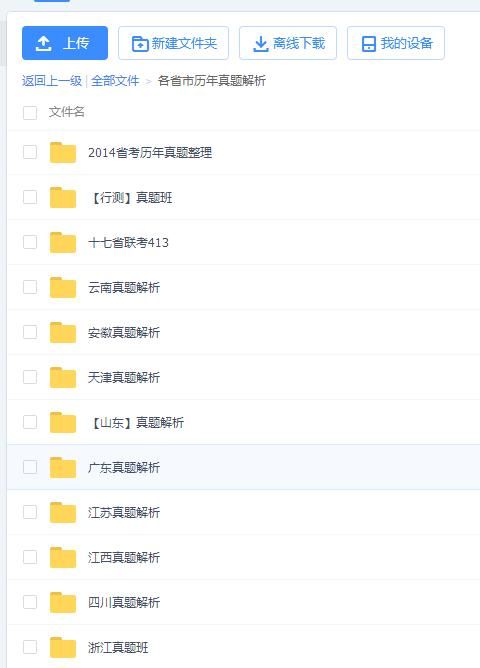 公务员历年考试真题(公务员历年考试真题下载)
